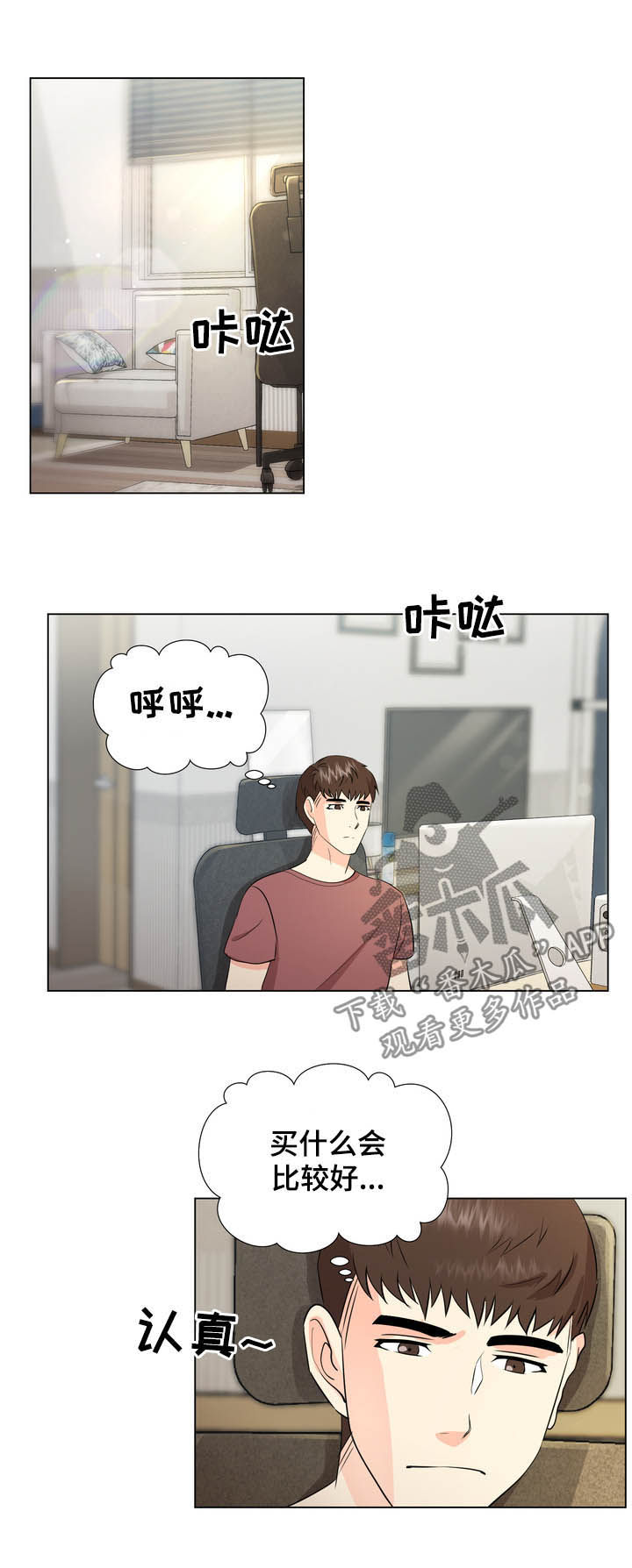 值得期待的英文漫画,第31章：买东西4图
