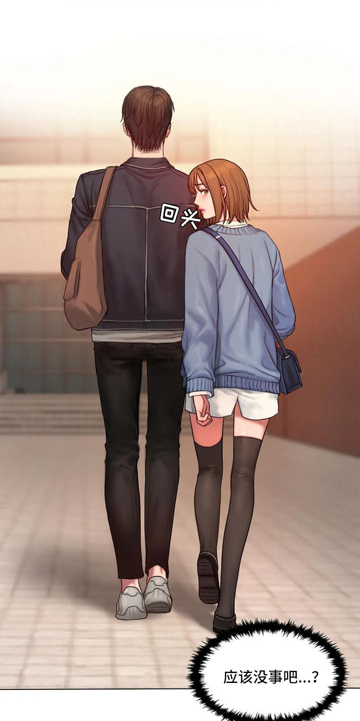 闺蜜至亲完整版韩版漫画,第10章：心不在焉4图