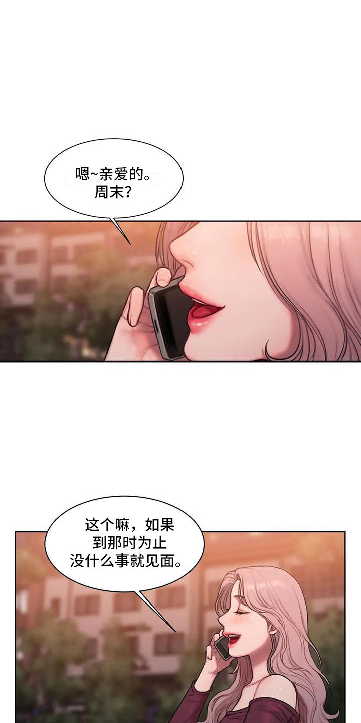 闺蜜至亲完整版韩版漫画,第17章：哭诉4图