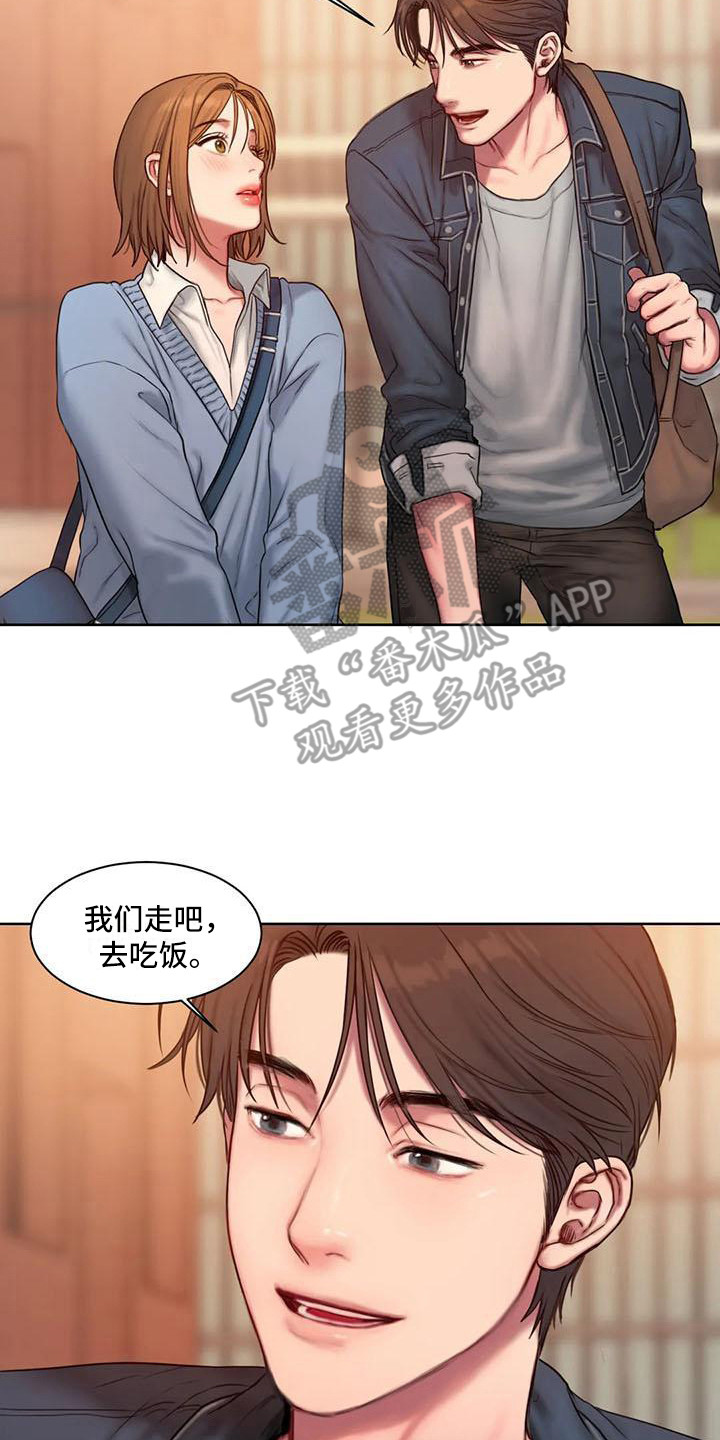闺蜜至亲完整版韩版漫画,第10章：心不在焉2图