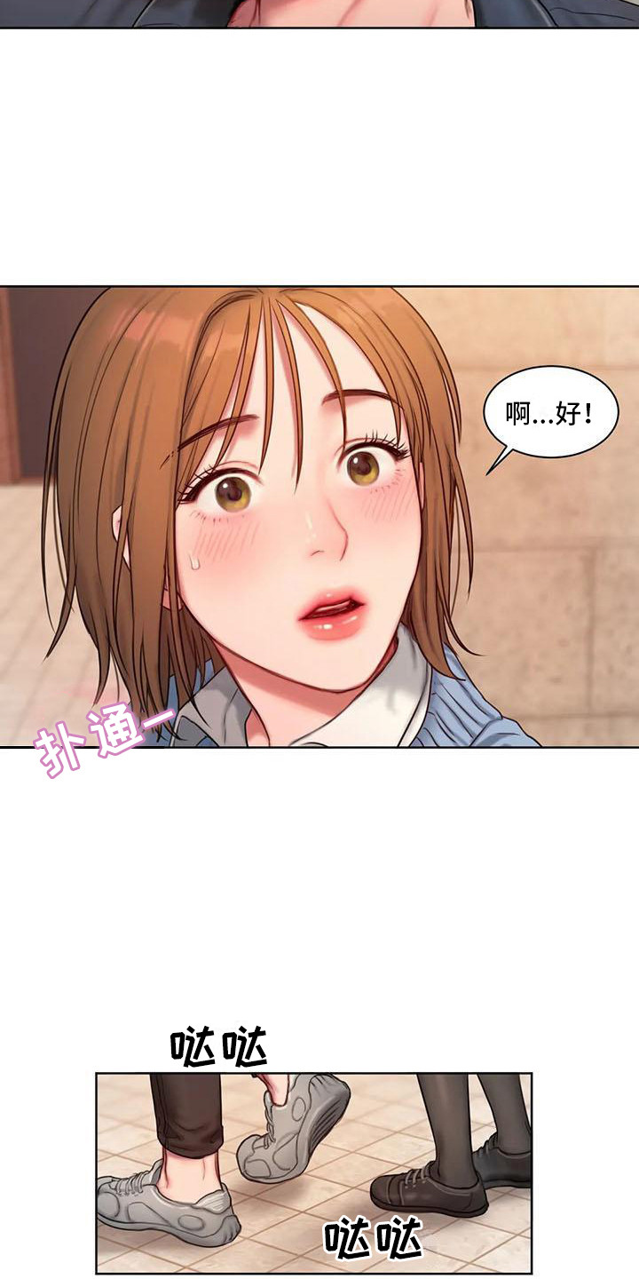 闺蜜至亲完整版韩版漫画,第10章：心不在焉3图