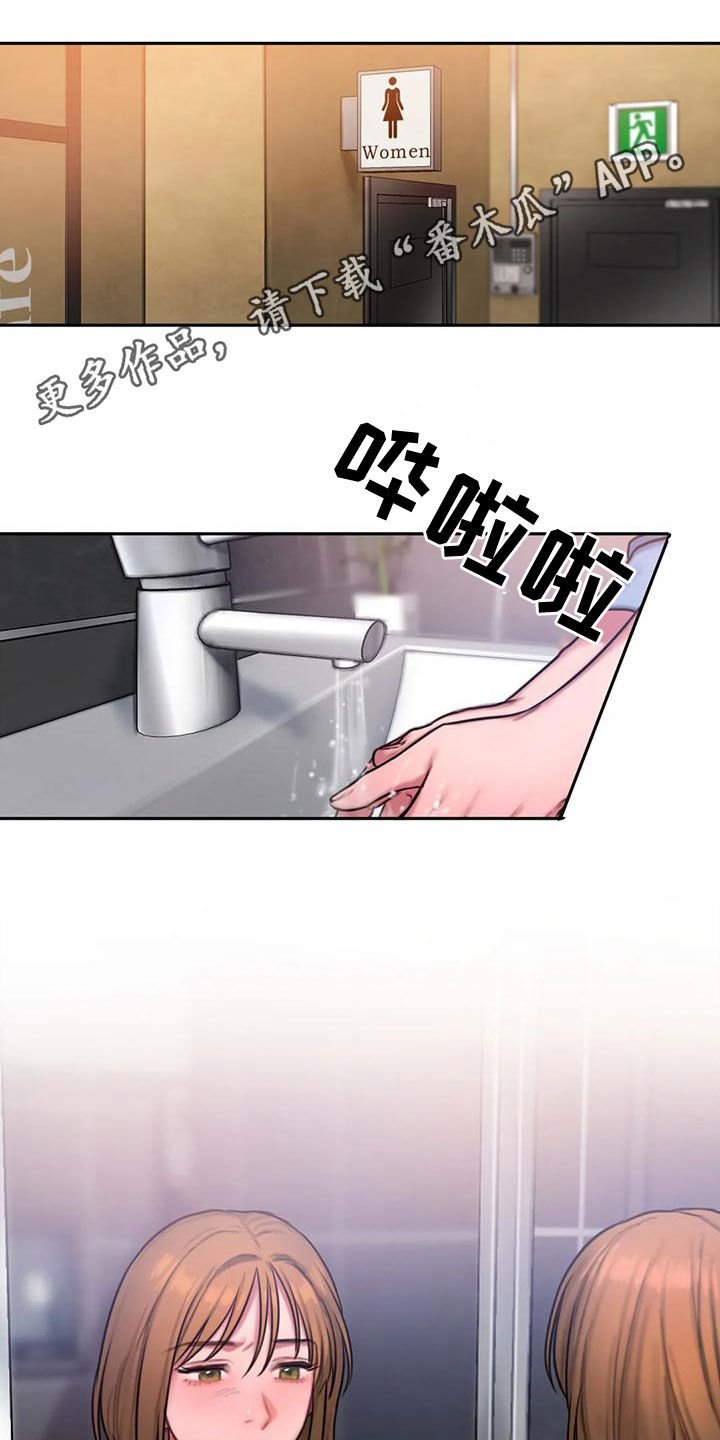 闺蜜至亲完整版韩版漫画,第58章：不熟1图