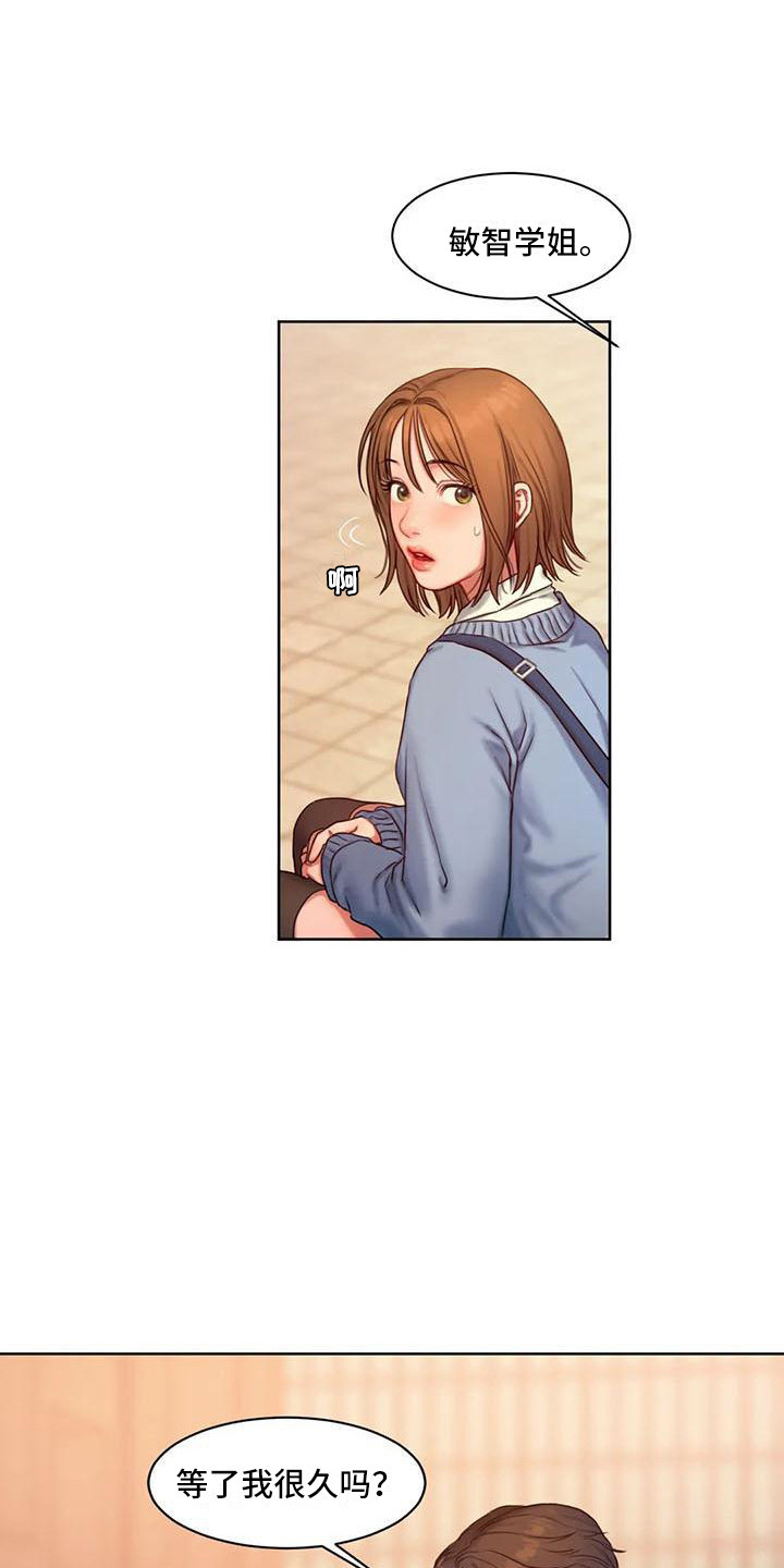 闺蜜至亲完整版韩版漫画,第10章：心不在焉1图