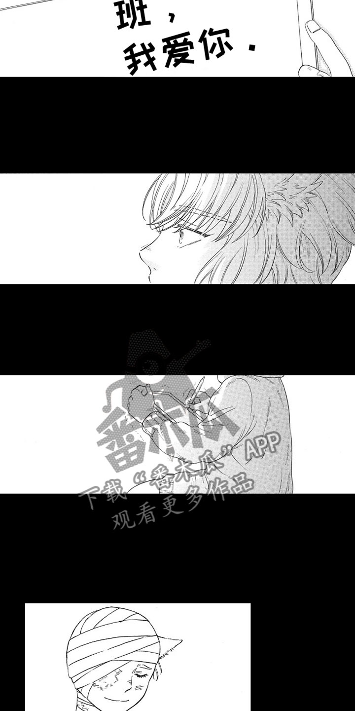 尾巴有三个角的动物漫画,第17章：我爱你5图