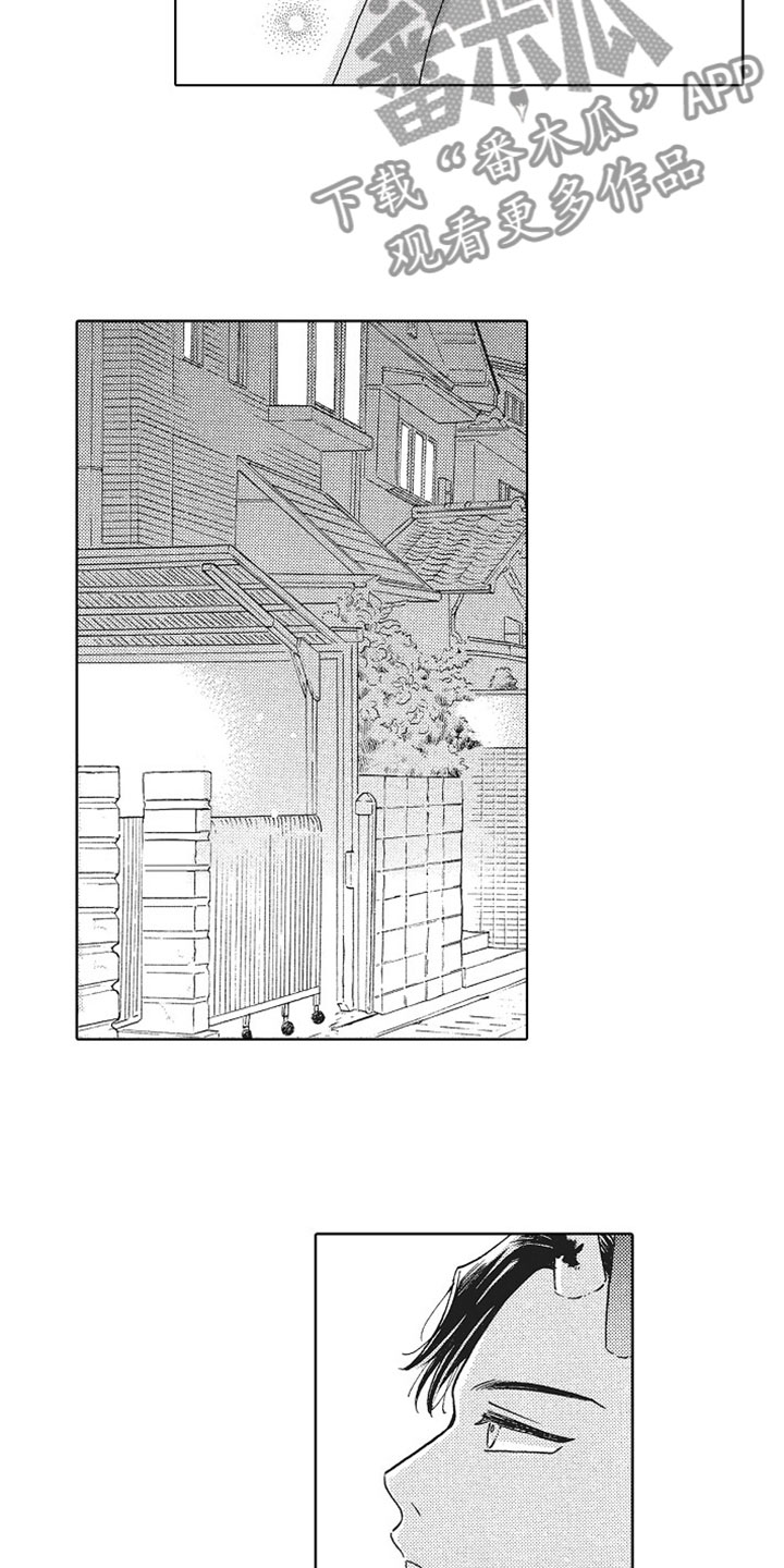 角与线的专项题漫画,第21章：她的想法3图