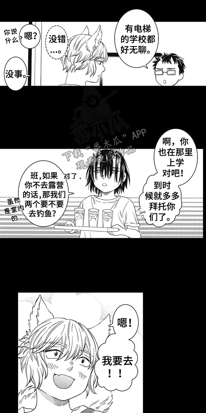 角与直角的区别漫画,第18章：反思4图