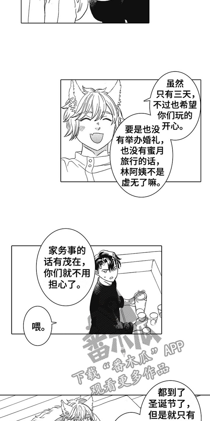 没有角和尾巴的鹿漫画,第22章：圣诞安排4图