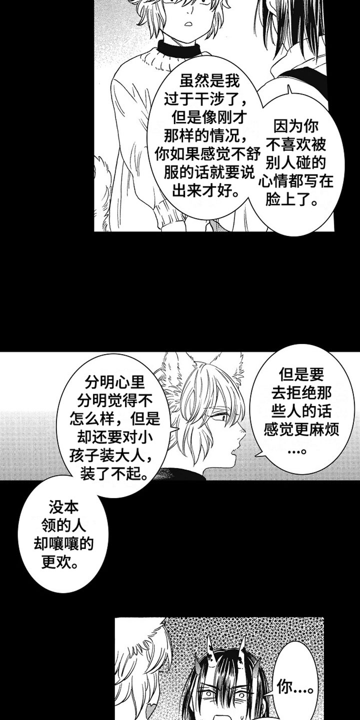 教育为民办实事典型案例漫画,第8章：约定5图