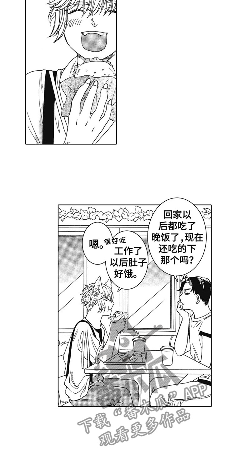 角与直角的区别漫画,第20章：开心2图