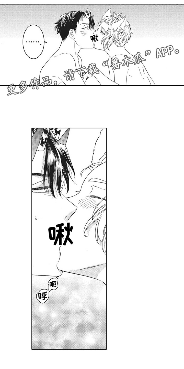 角与边的公式漫画,第15章：喜欢你1图