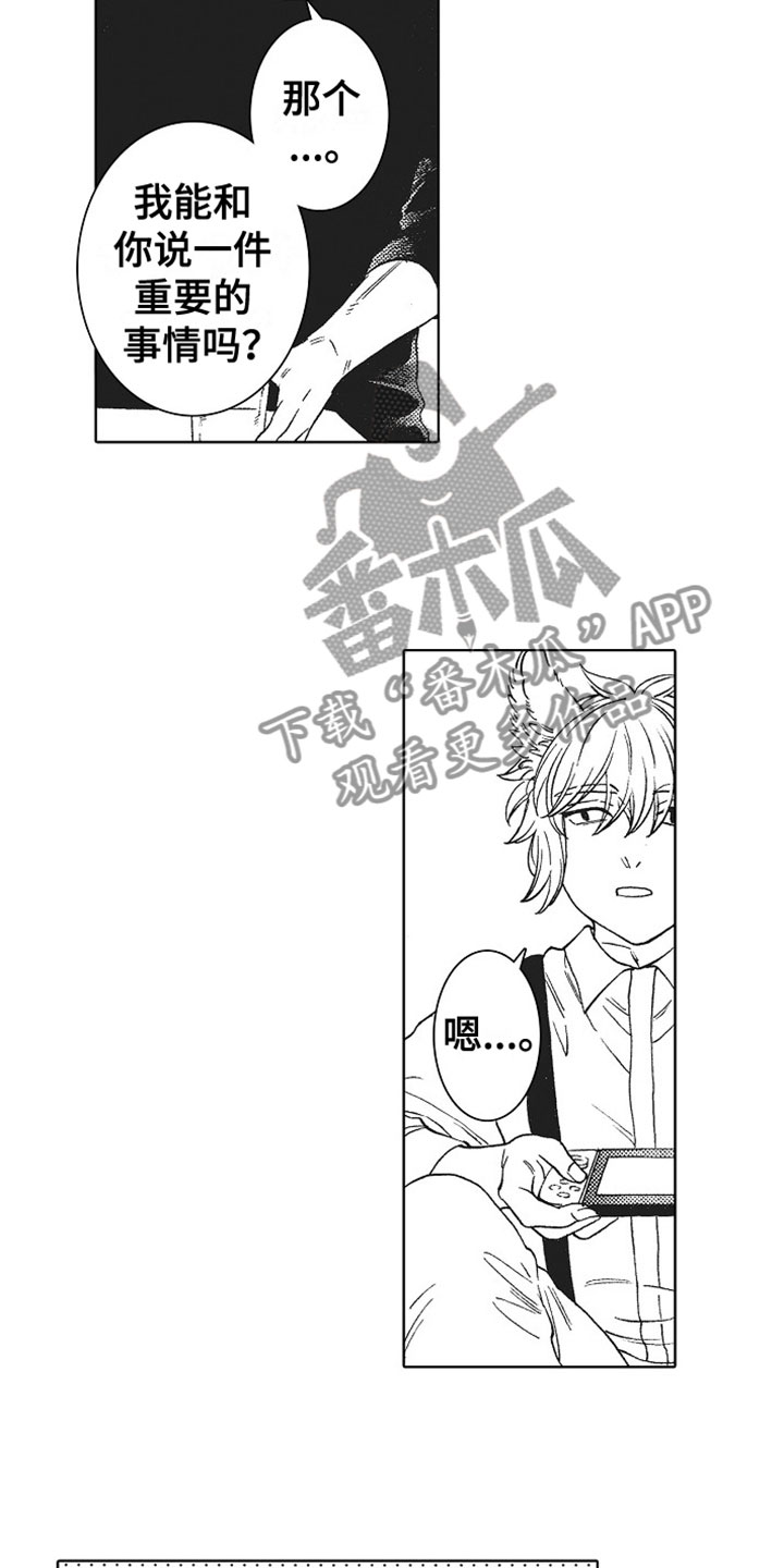 教育卫生工作管理平台漫画,第11章：苦恼4图