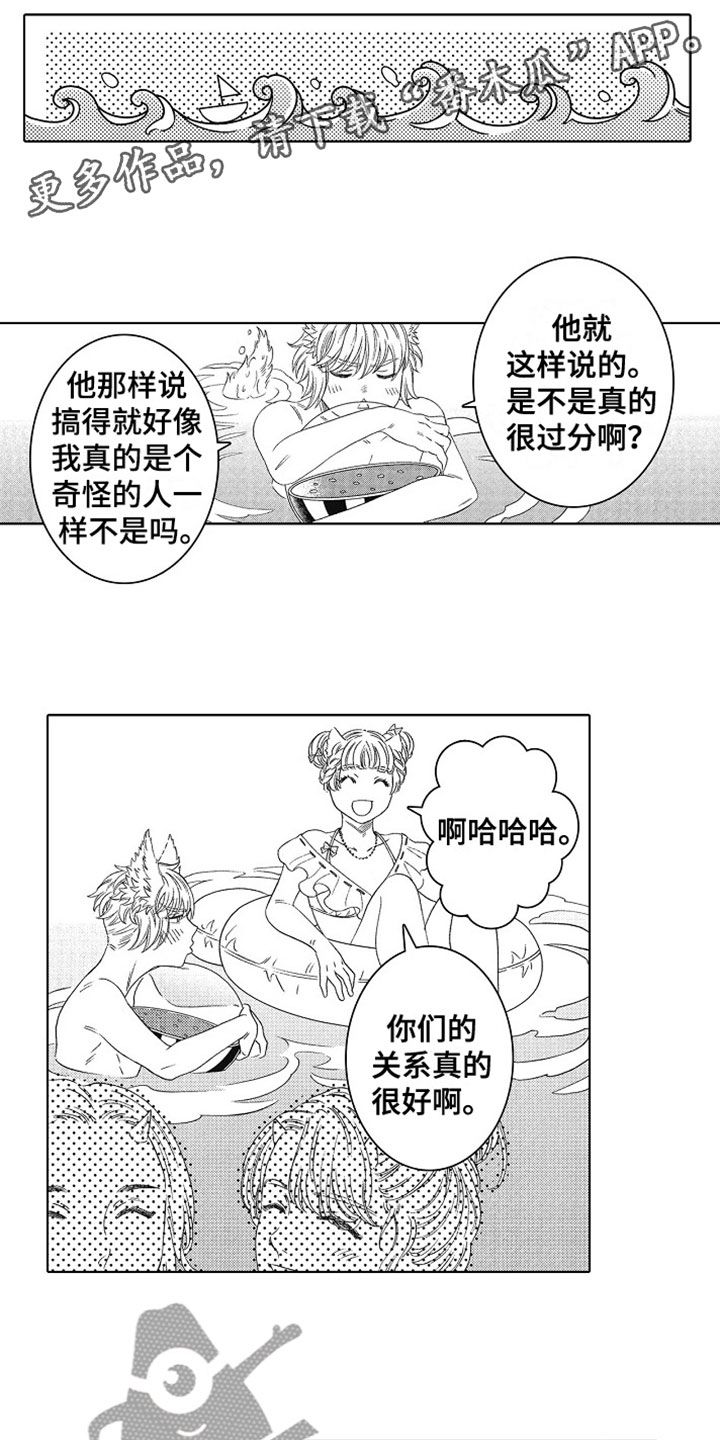 角与爵的区别漫画,第25章：幸福（完结）1图