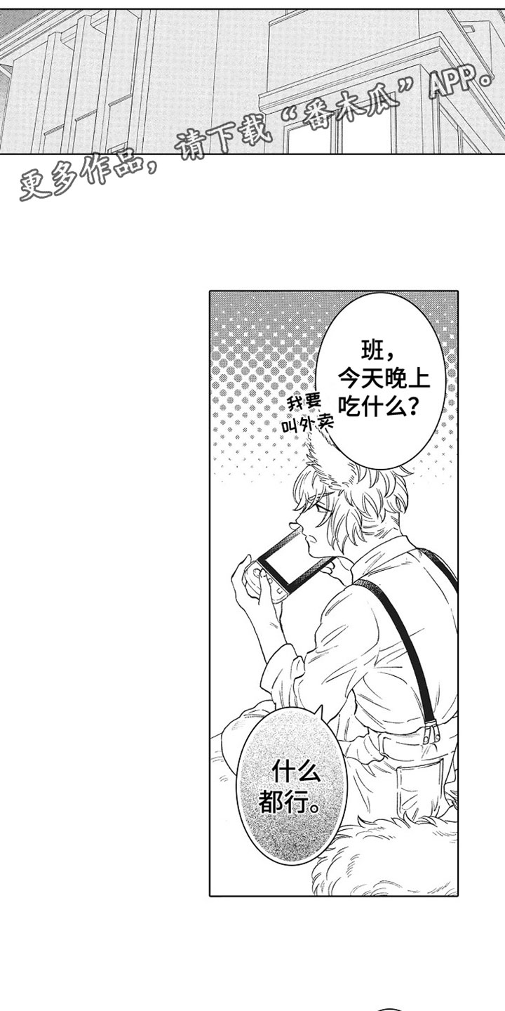 教育卫生工作管理平台漫画,第11章：苦恼1图