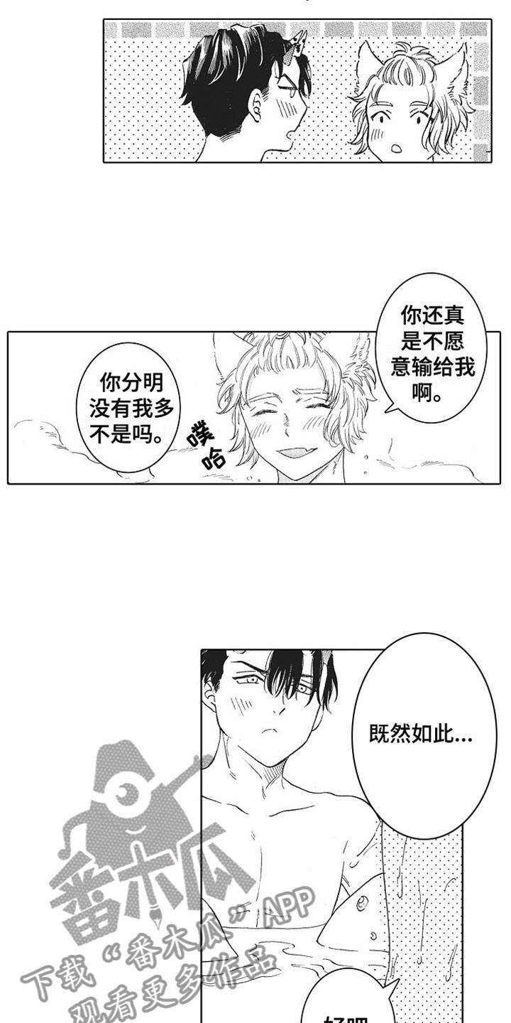 角与边的公式漫画,第15章：喜欢你3图