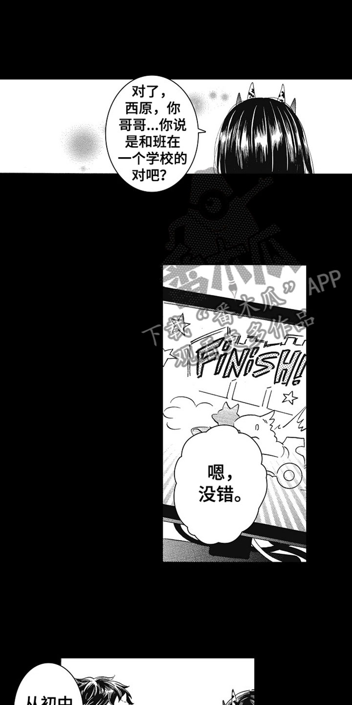 角与直角的区别漫画,第18章：反思2图