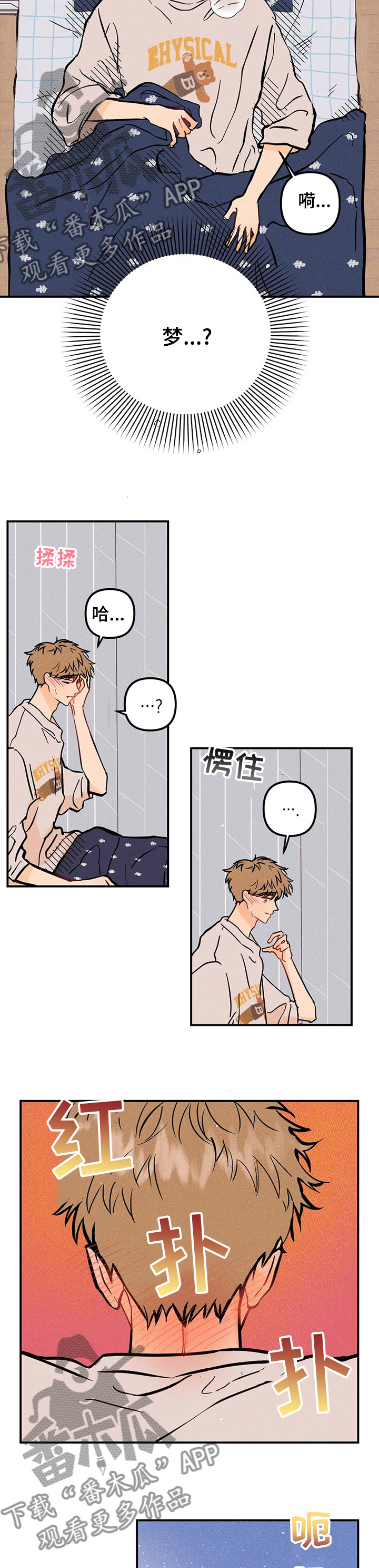 爱的赞歌歌曲漫画,第53章：成绩4图