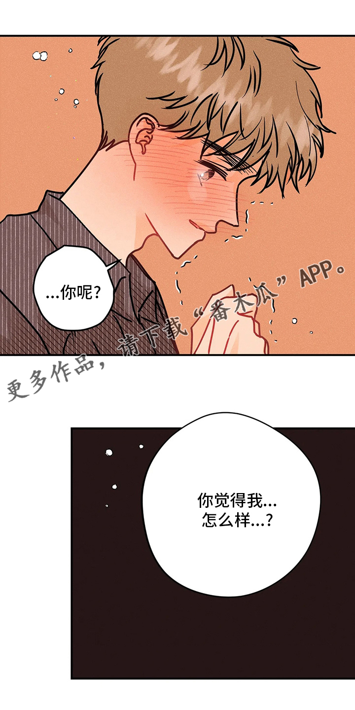 爱的赞歌mp3下载漫画,第69章：开门1图