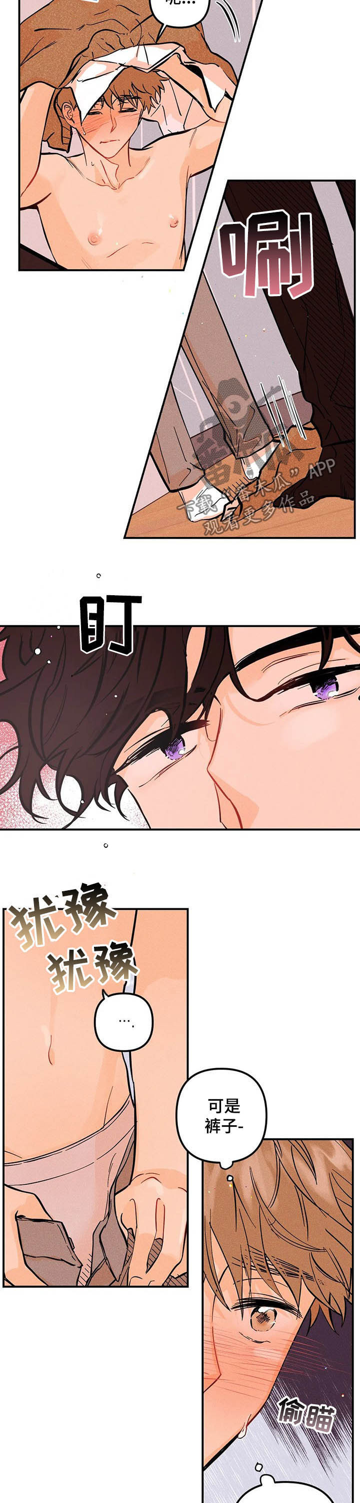 爱的赞美漫画,第46章：绝对不行2图
