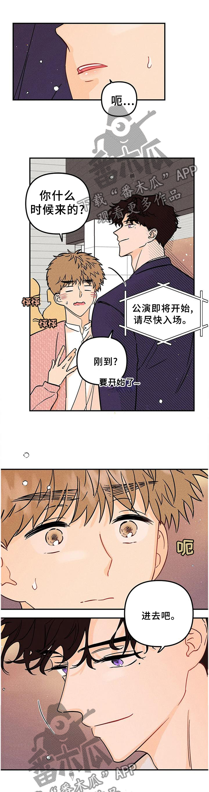 海的赞歌漫画,第35章：心猿意马1图