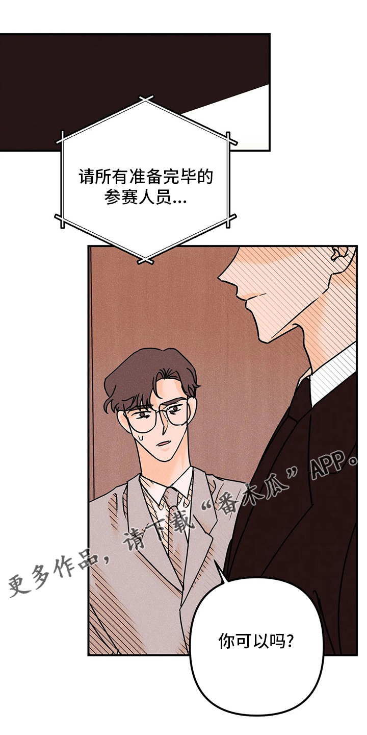 爱的赞歌完整版日语漫画,第76章：难以置信1图