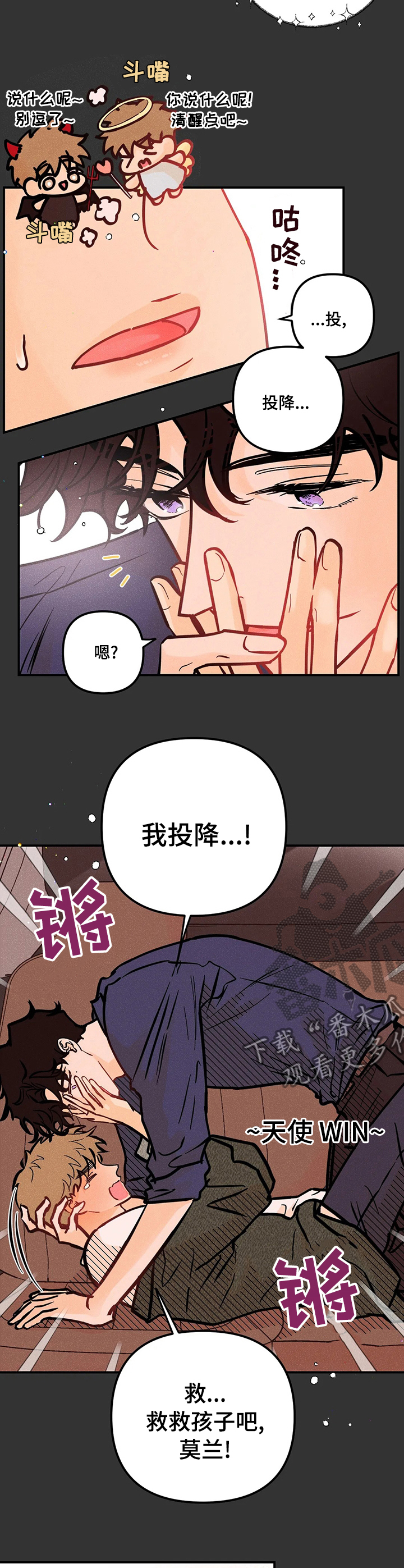 爱的赞歌钢琴曲完整版漫画,第56章：心思5图