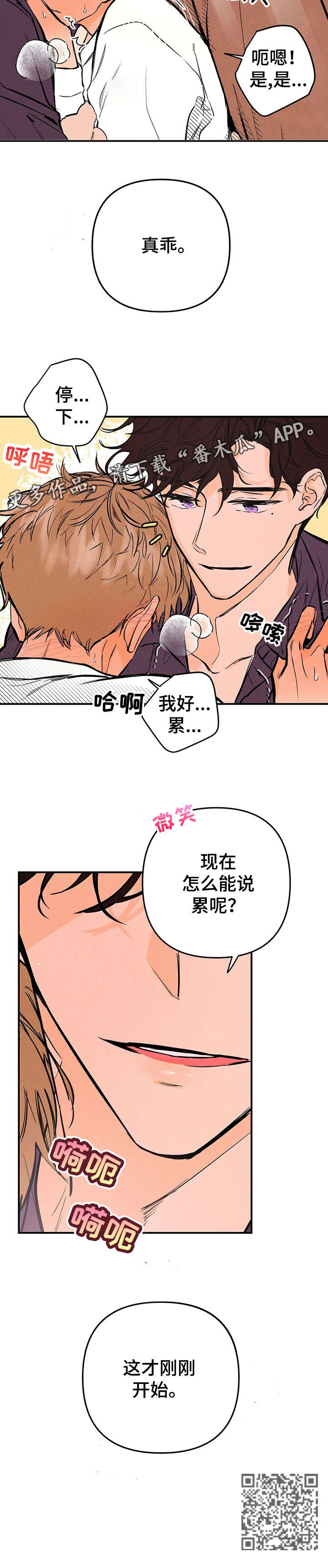 火花主题曲爱的赞歌漫画,第16章：所以3图