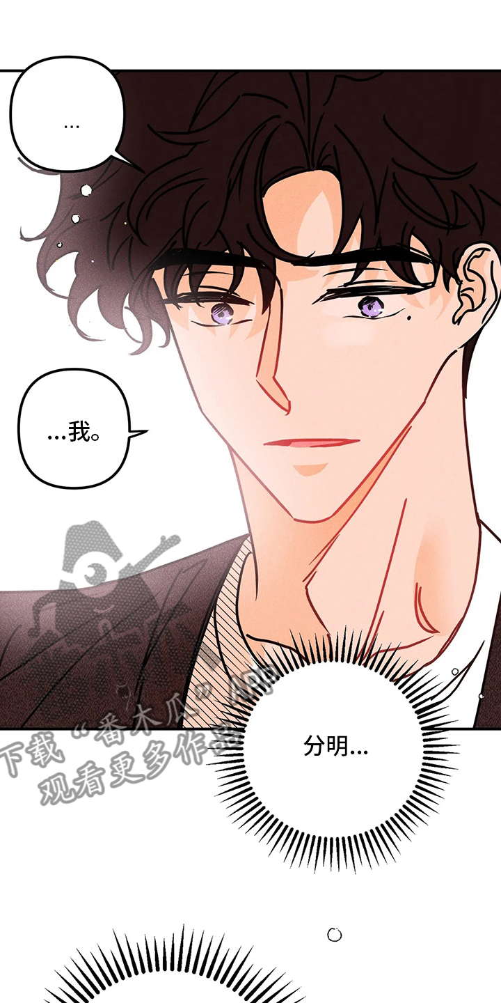 爱的赞歌mp3下载漫画,第69章：开门2图