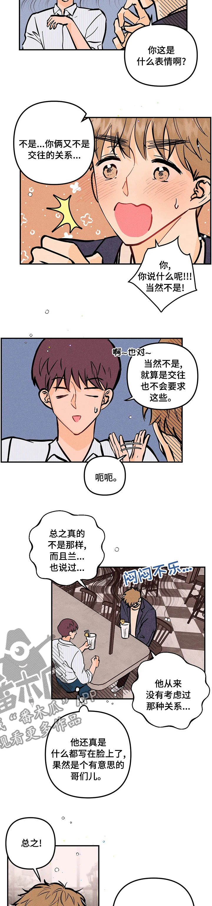 爱的赞歌韩剧火花主题曲漫画,第52章：起床啦2图
