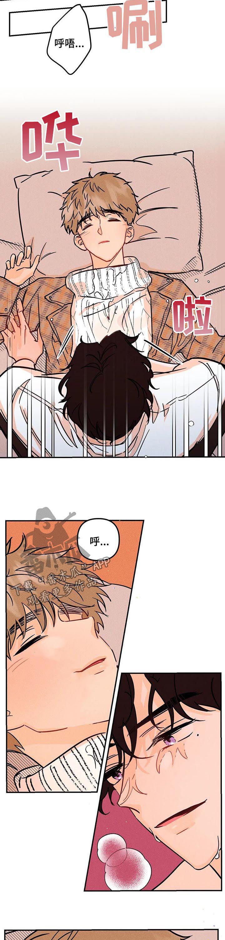 爱的赞歌中文版漫画,第30章：他是谁2图