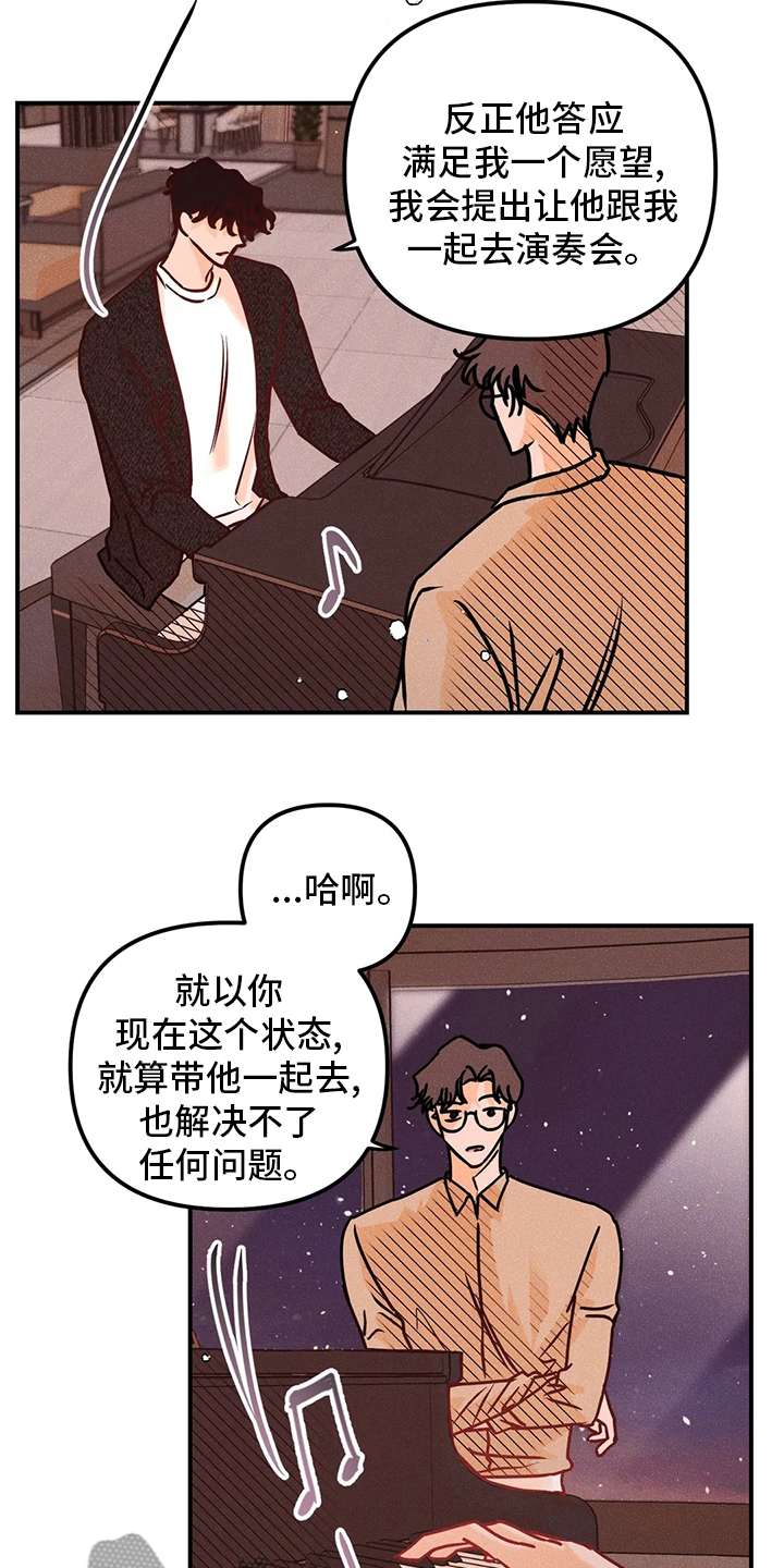海的赞歌漫画,第68章：表白2图