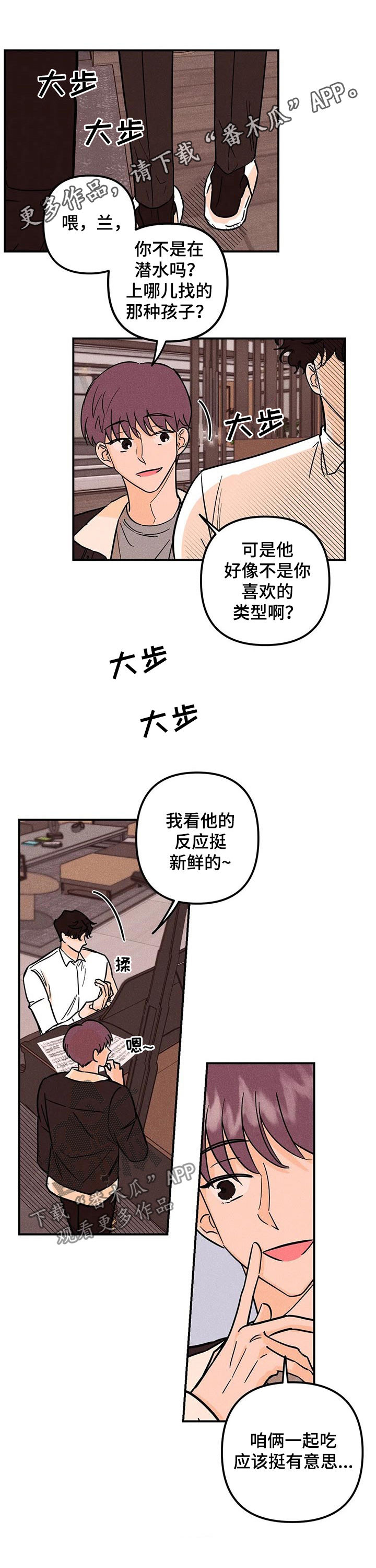 爱的赞歌mp3下载漫画,第32章：好气1图