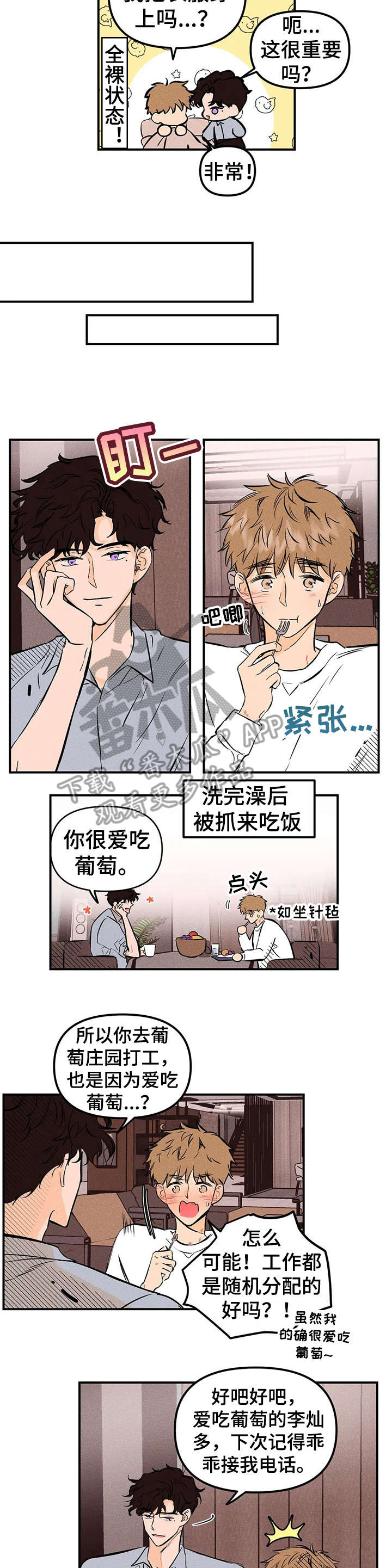 爱的赞歌韩国歌曲漫画,第18章：曲子2图