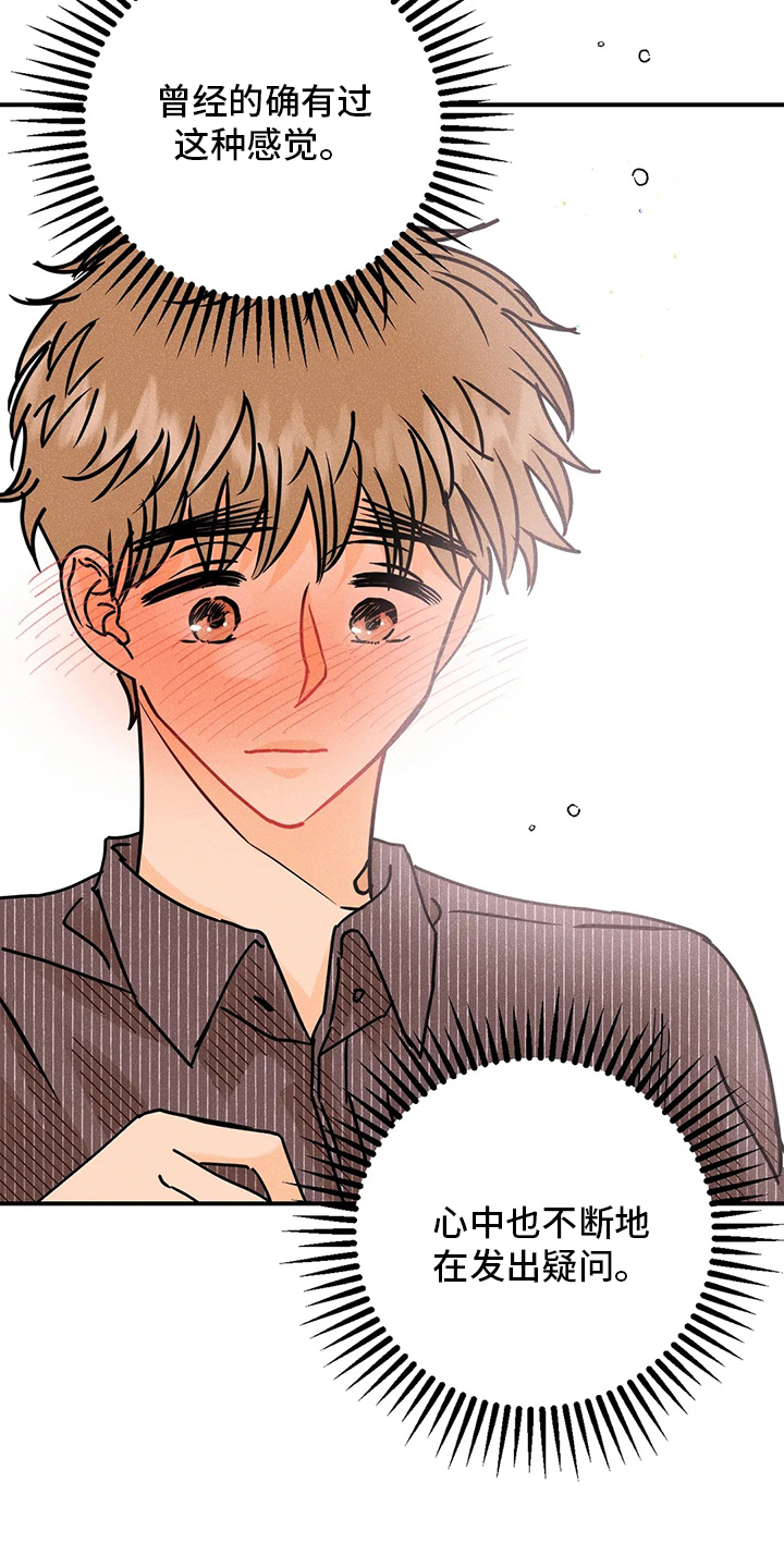 爱的赞歌mp3下载漫画,第69章：开门3图