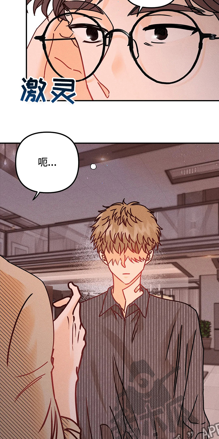 海的赞歌漫画,第68章：表白4图