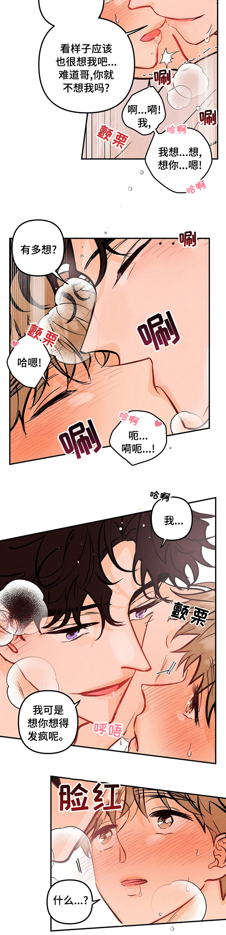 爱的赞歌歌曲漫画,第53章：成绩2图