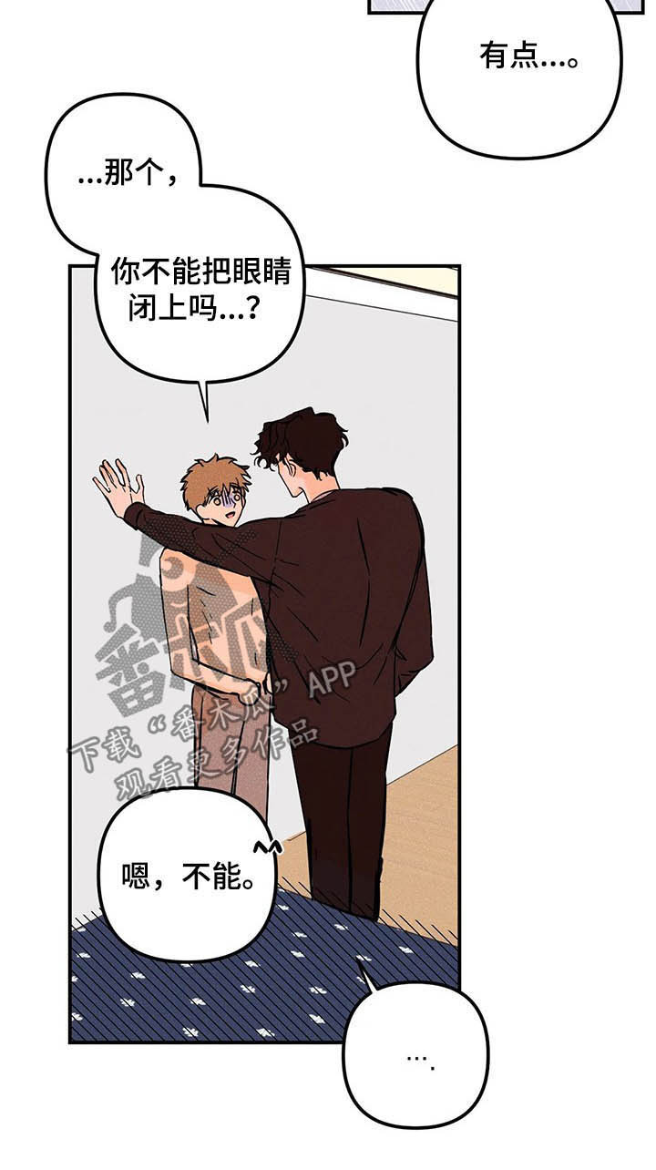 爱的赞美漫画,第46章：绝对不行3图