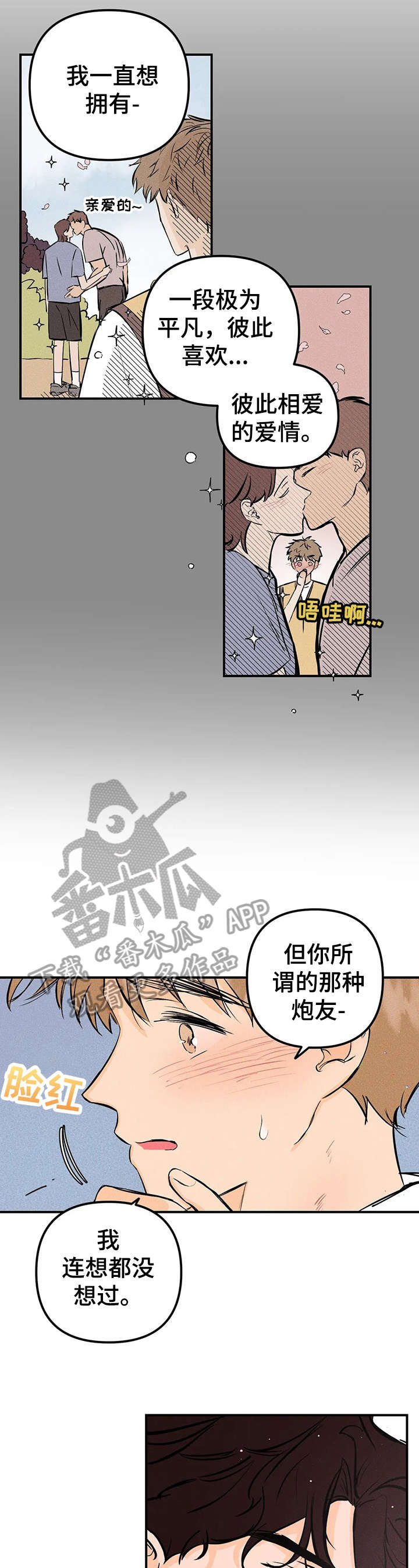 爱的赞歌韩国歌曲漫画,第18章：曲子5图