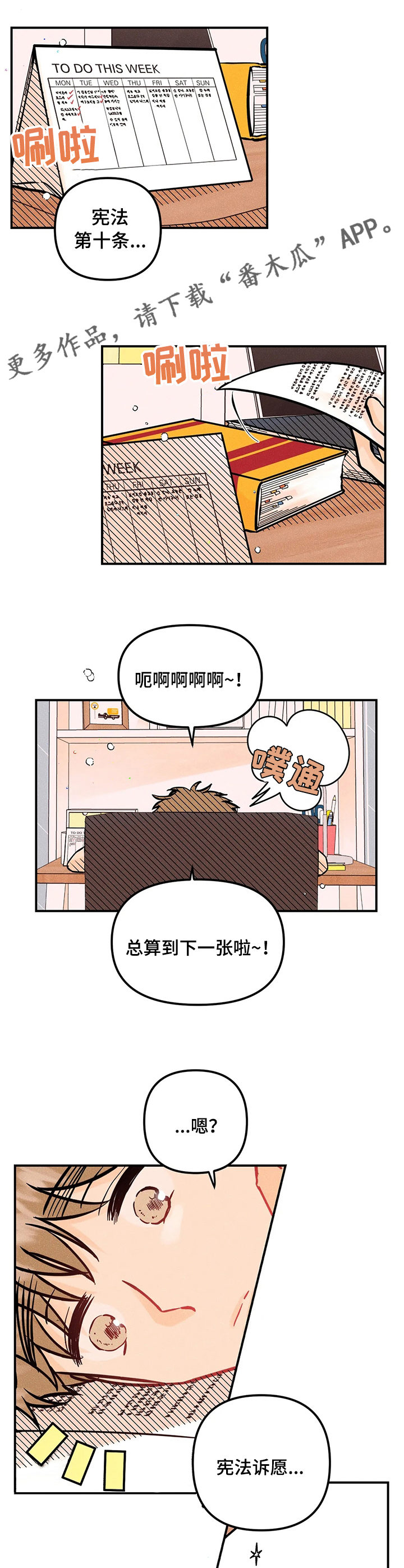 爱的赞歌钢琴曲完整版漫画,第56章：心思1图