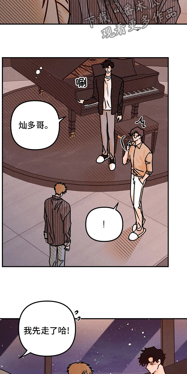 海的赞歌漫画,第68章：表白5图