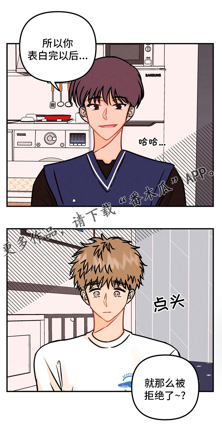 爱的赞歌小提琴谱漫画,第70章：全都是第一次1图