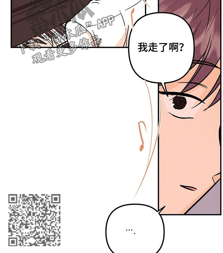 爱的赞歌mp3下载漫画,第32章：好气5图