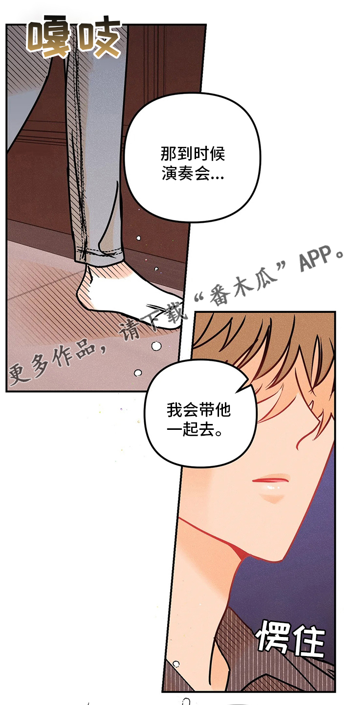 海的赞歌漫画,第68章：表白1图