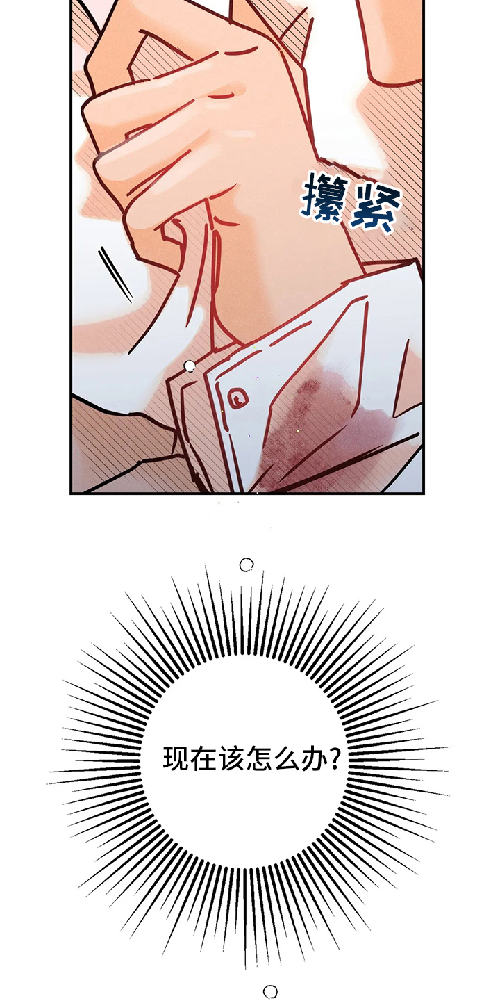 爱的赞歌是什么意思漫画,第65章：没办法相信2图