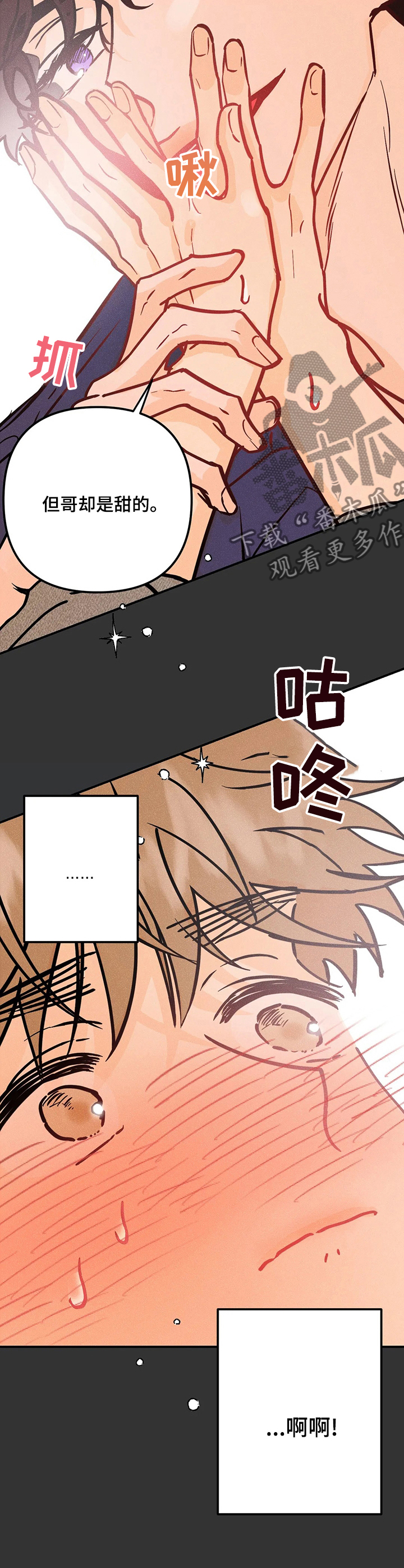 爱的赞歌钢琴曲完整版漫画,第56章：心思3图