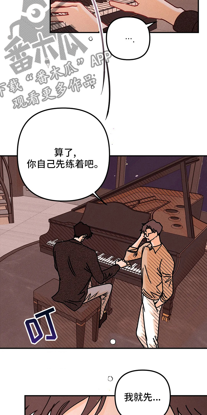 海的赞歌漫画,第68章：表白3图