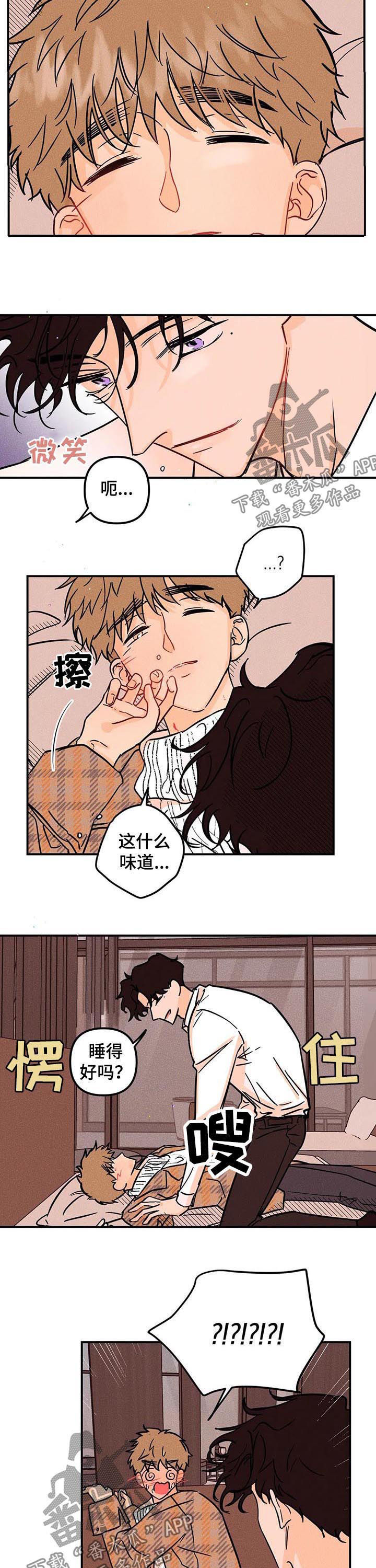 爱的赞歌中文版漫画,第30章：他是谁3图
