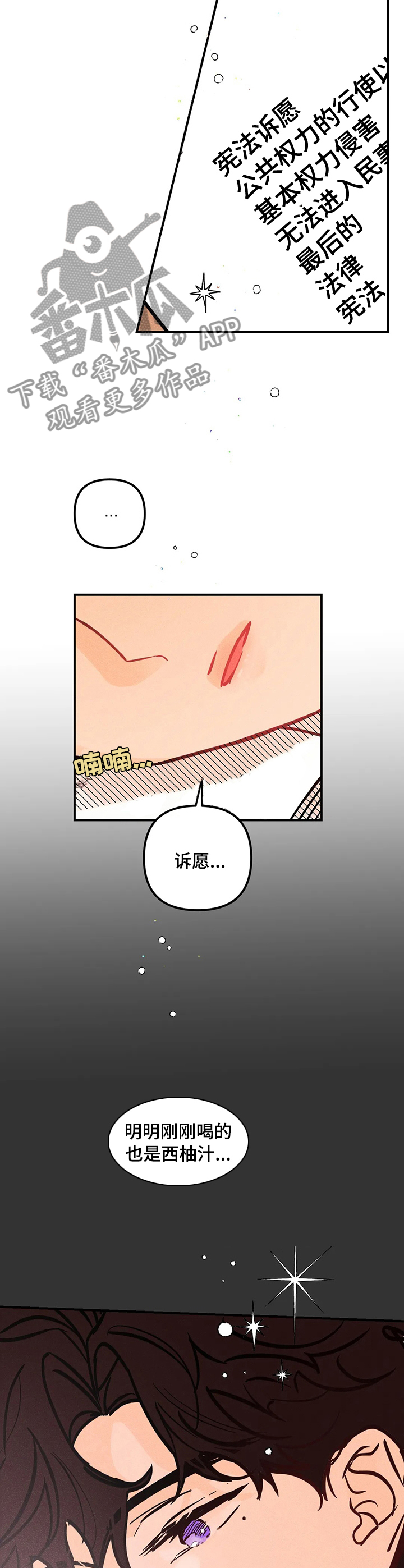 爱的赞歌钢琴曲完整版漫画,第56章：心思2图