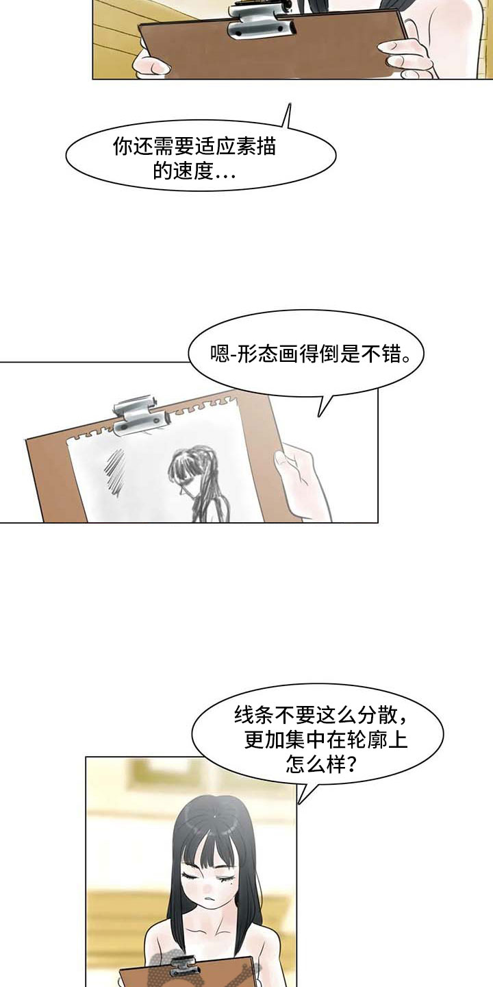 艺术之乐漫画,第15章：另一个世界2图