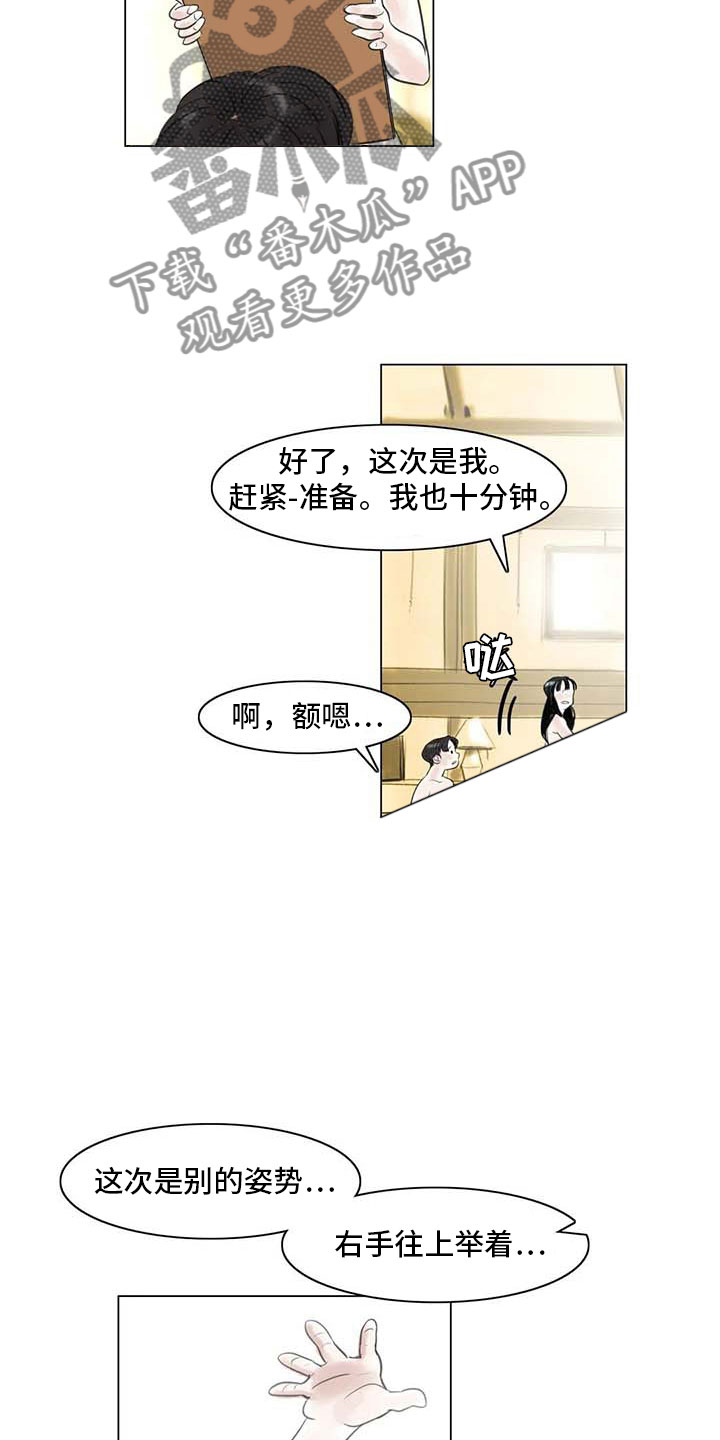 艺术之乐漫画,第15章：另一个世界3图