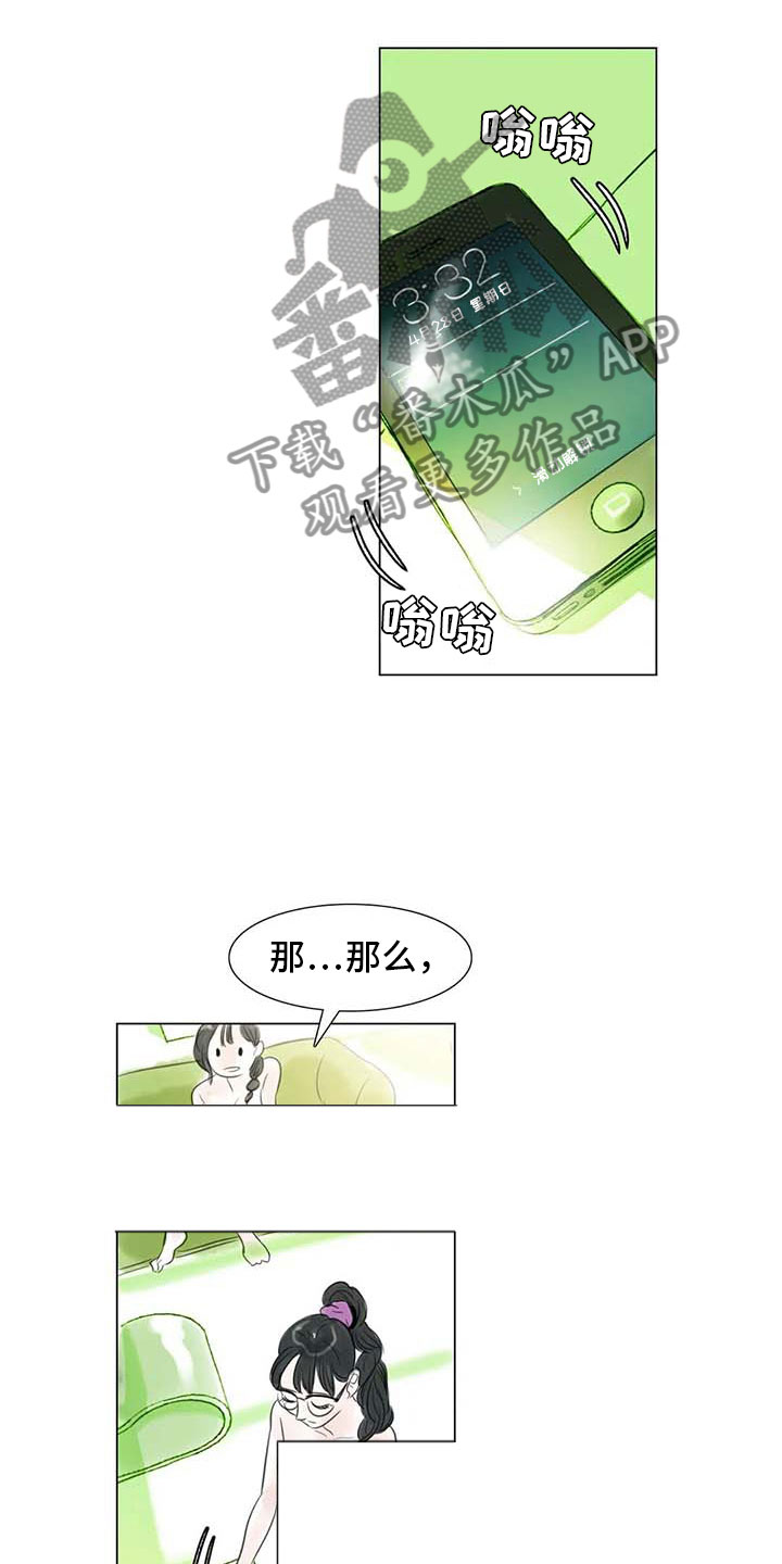 艺术之家硬核催婚漫画,第28章：初次外出4图
